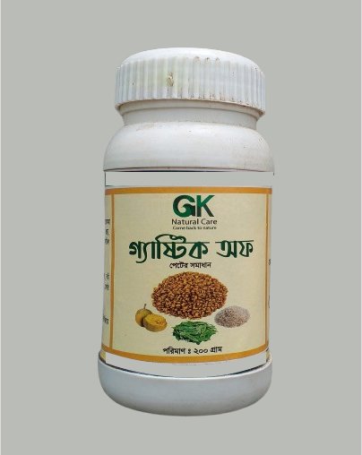 গ্যাস অফ -২০০ গ্রাম